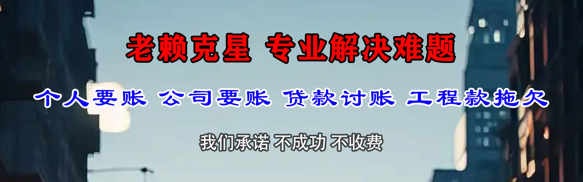 长宁要债公司